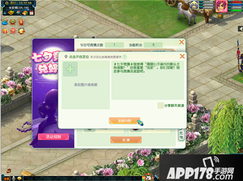 《梦幻西游》七夕礼盒悬念攻略 活动玩法