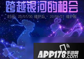 《DNF》小星星怎么获得 小星星快速获取技巧