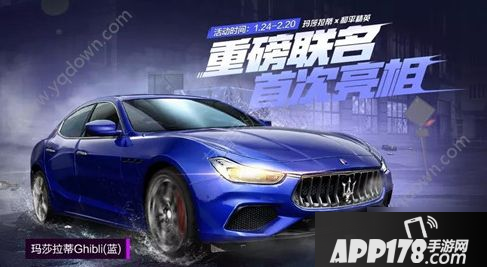 《和平精英》玛莎拉蒂什么时候返场 玛莎拉蒂返场活动