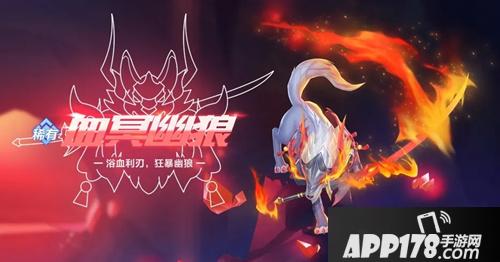 《QQ飞车手游》贪狼皮肤血冥幽狼怎么获得 血冥幽狼皮肤获取攻略