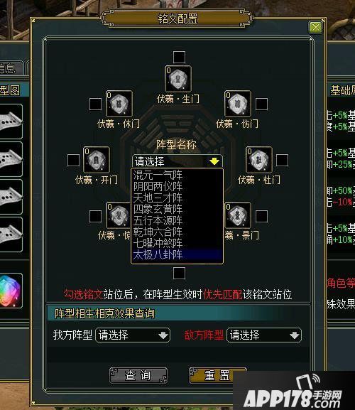 休生伤杜景死惊开 《问道》伏羲阵型全解析