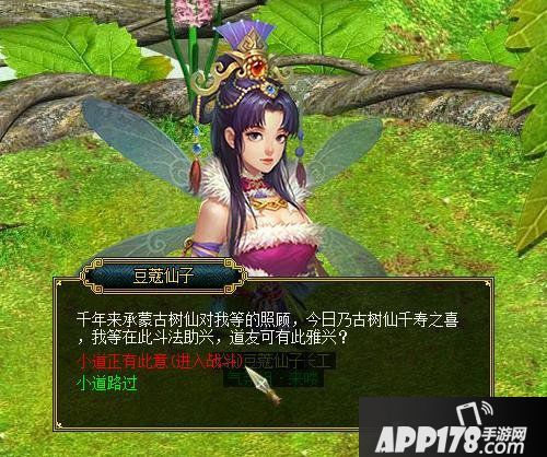 《问道》古树仙境全攻略 轻松组队刷副本