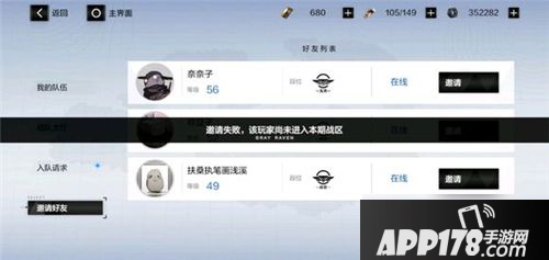 战双帕弥什战区如何组队 战区邀请好友组队攻略