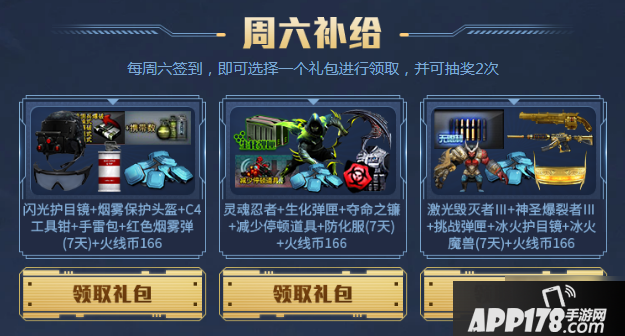 《CF》7月每日签到活动地址在哪 活动地址介绍