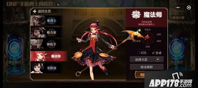 dnf手游勇士创造营资格怎么获取 勇士创造营资格获取攻略