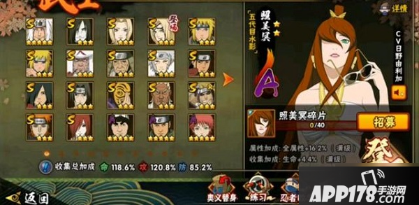 《火影忍者手游》照美冥夏日泳装怎么样 照美冥夏日泳装技能一览