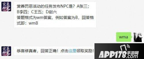 完美世界手游7月3日微信每日一题问题