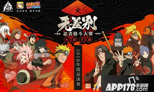 《火影忍者》远未结束击杀图怎么获得 远未结束击杀图获得方法