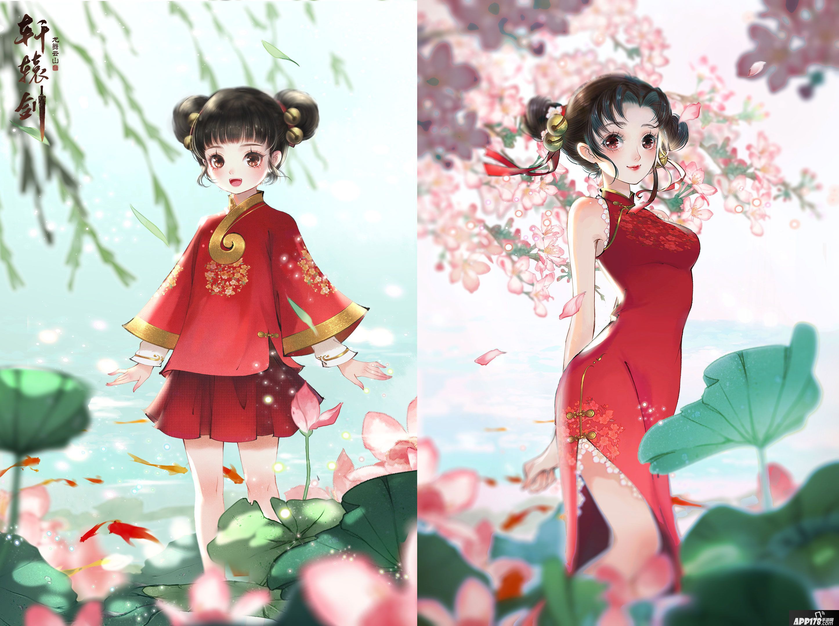 轩辕剑龙舞云山