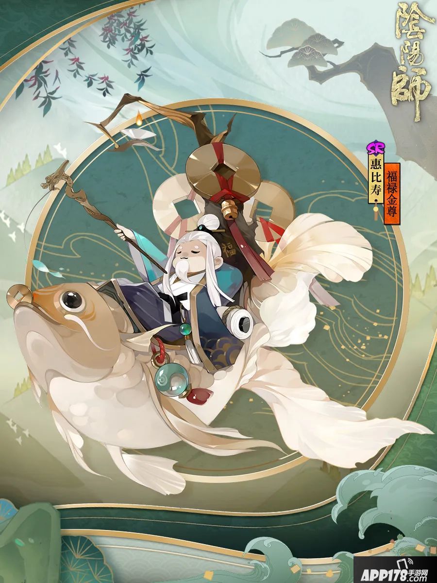 阴阳师手游