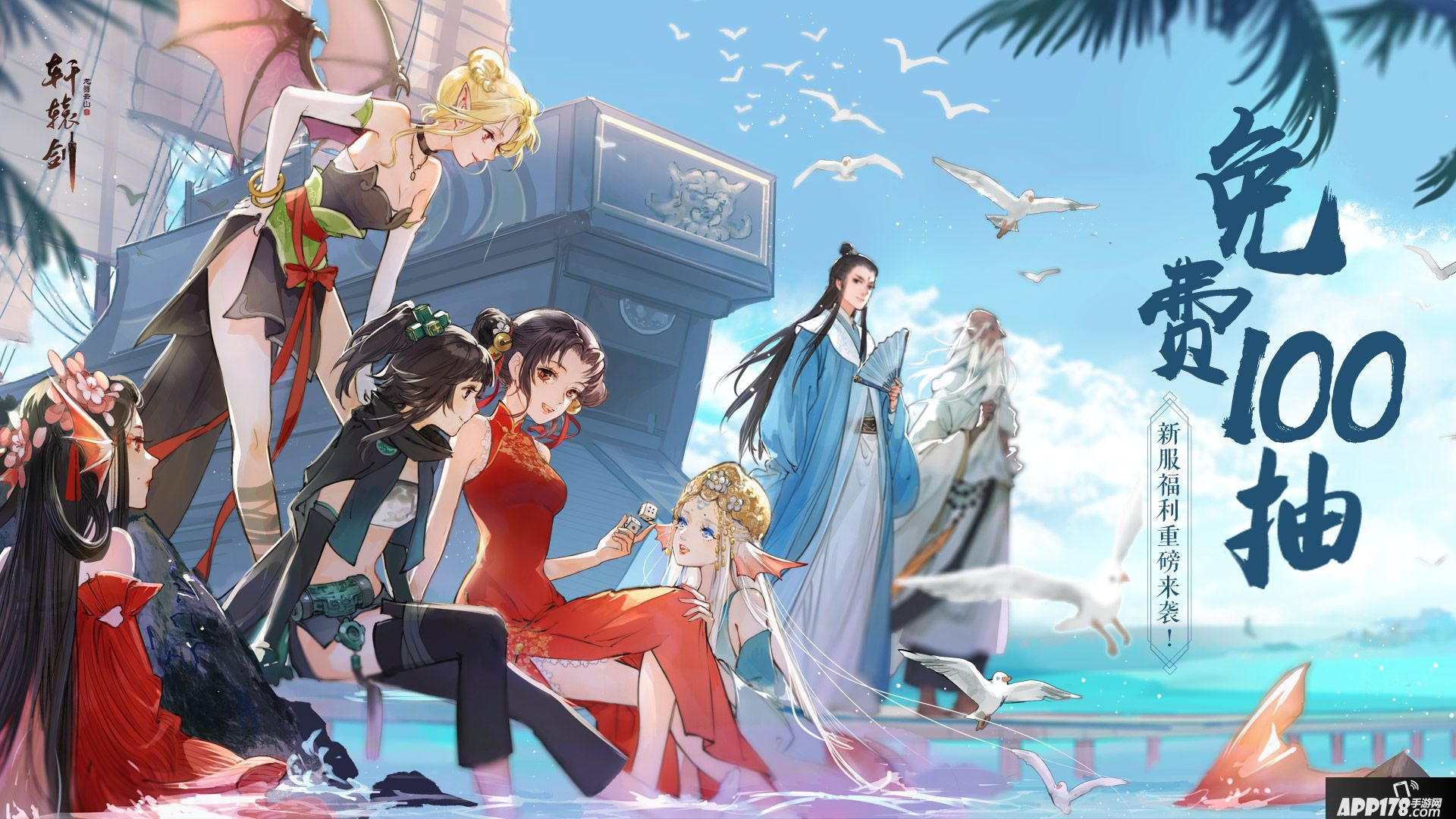 轩辕剑龙舞云山