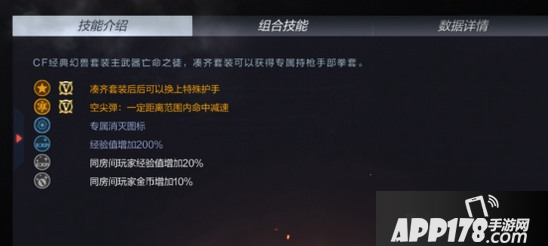 CF手游大神评测亡命之徒幻兽怎么样 亡命之徒-幻兽评测