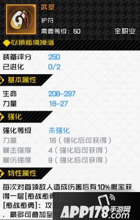 《一人之下手游》津门争霸怎么搭配 津门争霸搭配技巧