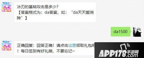 天天爱消除7月3日微信每日一题问题