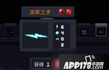 《元气骑士》宙斯之矛怎么获取 宙斯之矛获取攻略