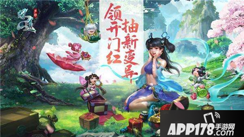 《问道》手游代课夫子活动攻略 代课夫子活动内容奖励