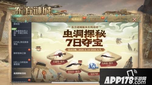 青春不说再见！CF手游“暑假见面礼”福利活动