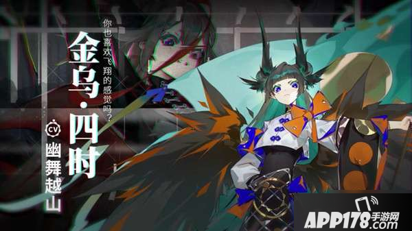 山海镜花金乌四时怎么样 金乌四时技能点强度评测