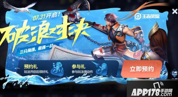 《王者荣耀》孙策舒享夏日动作怎么获得 孙策舒享夏日动作获得方法