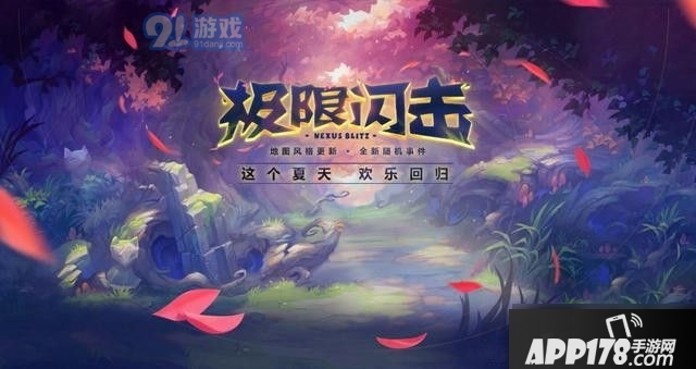 《英雄联盟》灵魂莲华通行证怎么样 通行证奖励一览