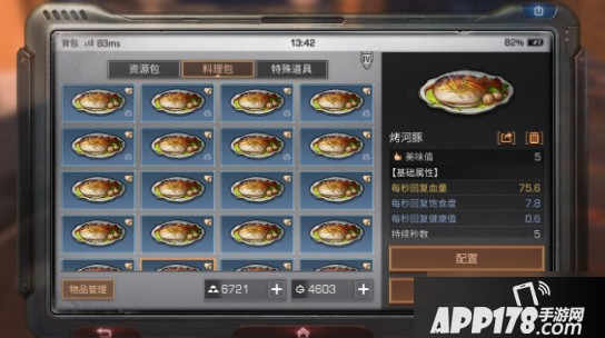 明日之后近战武士怎么样 近战武士强度测评