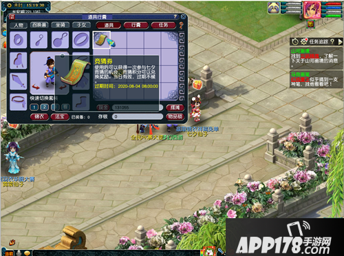 《梦幻西游》七夕礼盒悬念攻略 活动玩法