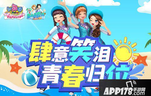 《劲舞团》7月“乘风破浪”版本上线 神装神宠随你换！