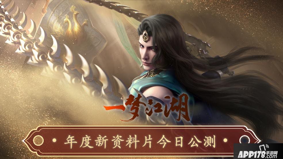 《一梦江湖》年度资料片今日上线 新门派伽蓝登场