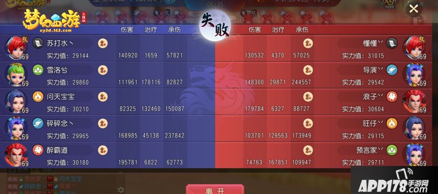 梦幻西游三维版