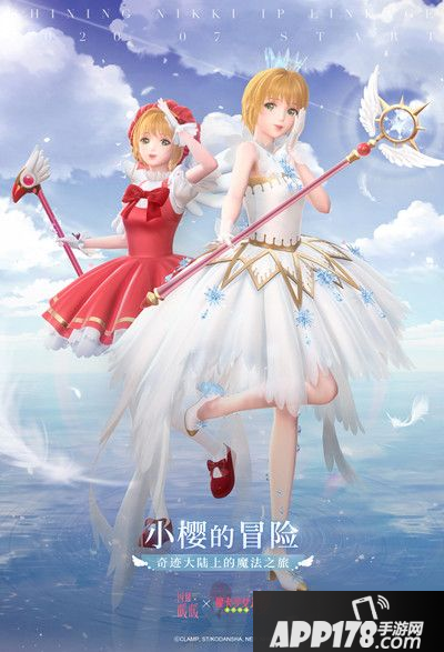 《闪耀暖暖》魔卡少女樱联动时装怎么样 联动新时装一览