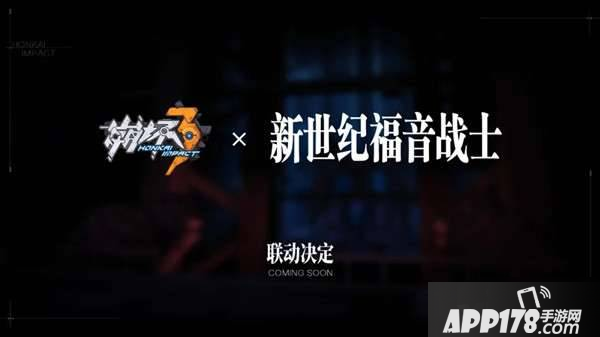 崩坏3新世纪福音战士联动什么时候开始 EVA活动上线时间