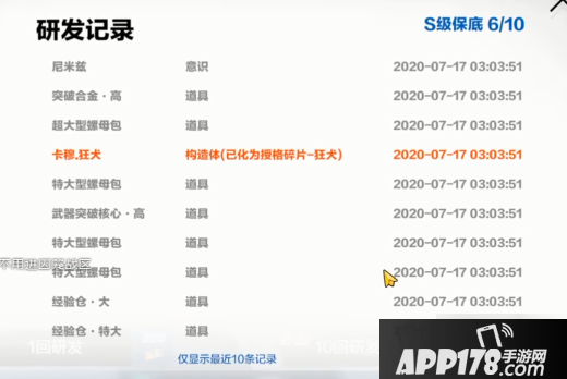 《战双帕弥什》卡穆值得培养吗 卡穆抽卡培养价值点评