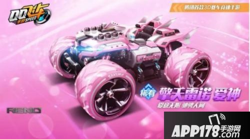 QQ飞车手游2周年活动赛车是什么 QQ飞车手游2周年活动赛车外观