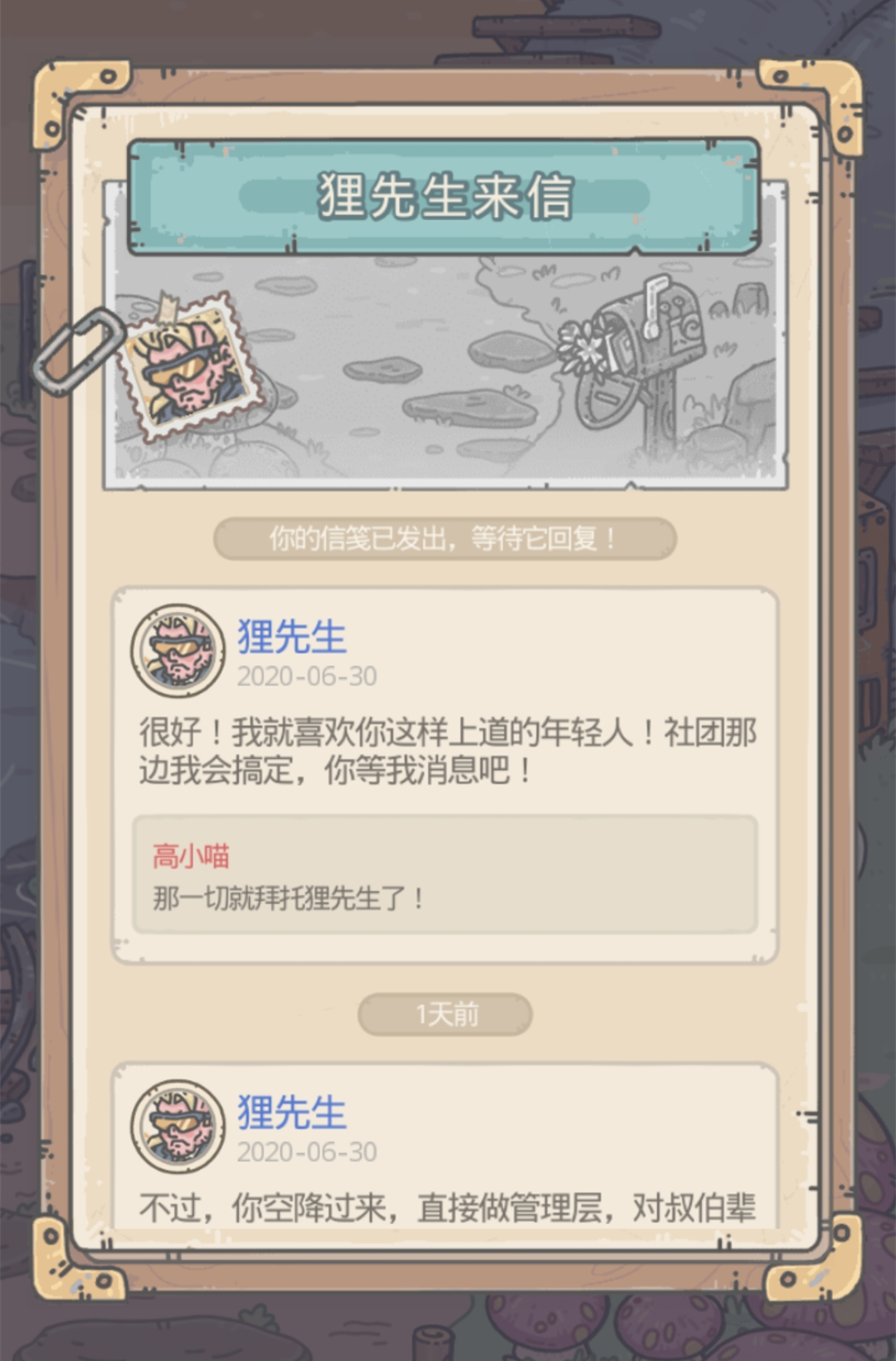 最强蜗牛狸先生任务怎么做