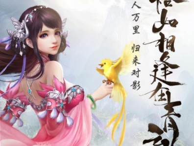 2020国风仙侠手游排行榜前十名大全