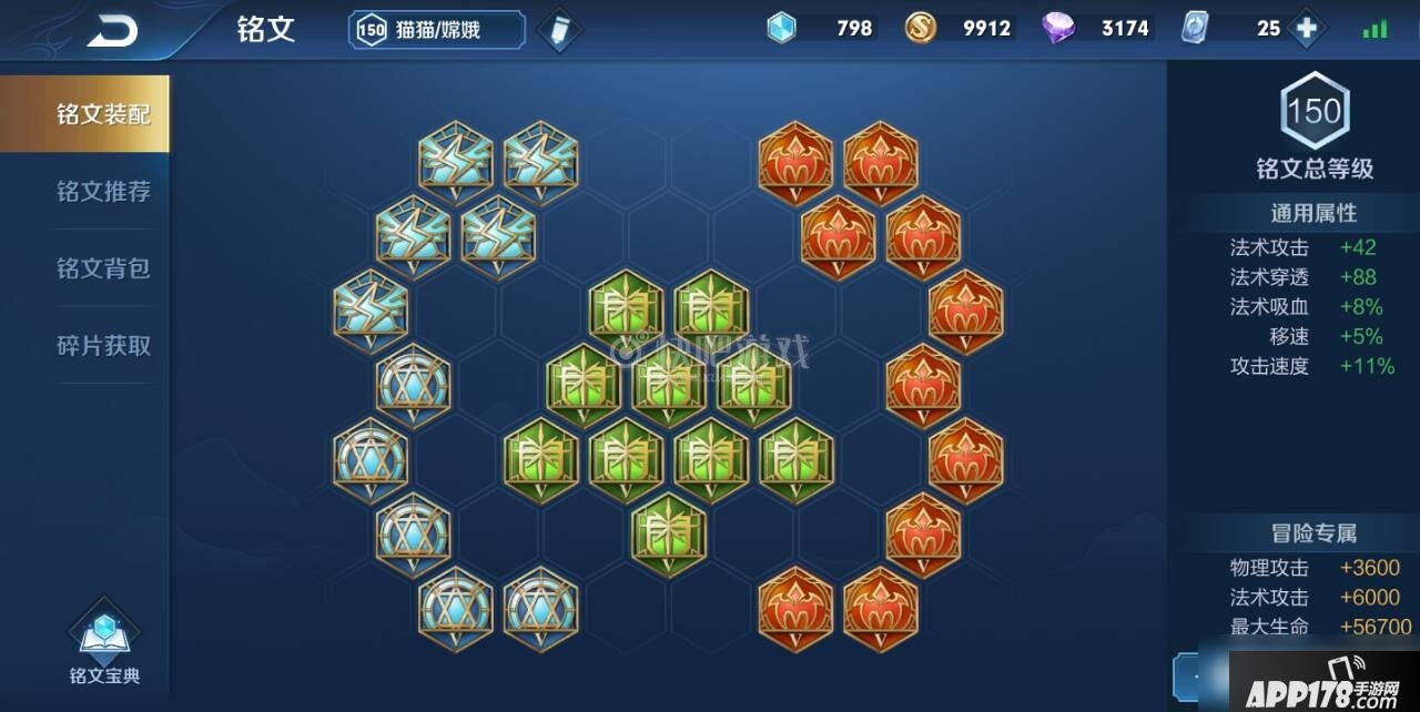 《王者荣耀》s20小乔铭文怎么选 s20小乔铭文搭配教学