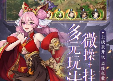 2020安卓策略手游排行榜前十名