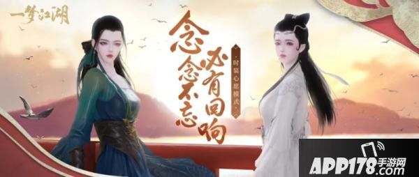 《一梦江湖》年度资料片今日上线 新门派伽蓝登场