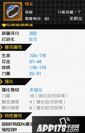 《一人之下手游》津门争霸怎么搭配 津门争霸搭配技巧