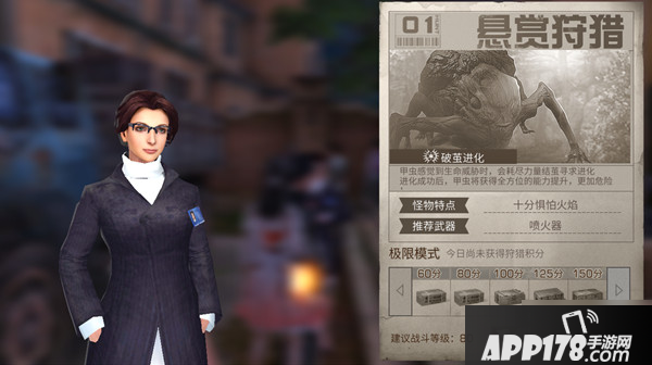 明日之后悬赏狩猎噩梦模式怎么打 悬赏狩猎噩梦模式打法教学