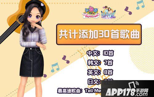 《劲舞团》8月“情牵万里”版本上线 情侣携手共升级！