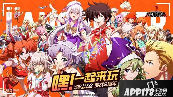 二周年庆典重磅爆料丨《梦幻模拟战》大公开！