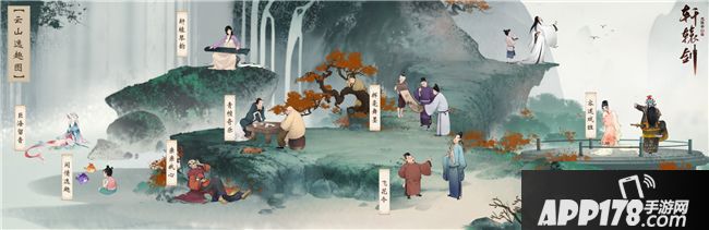 轩辕剑龙舞云山