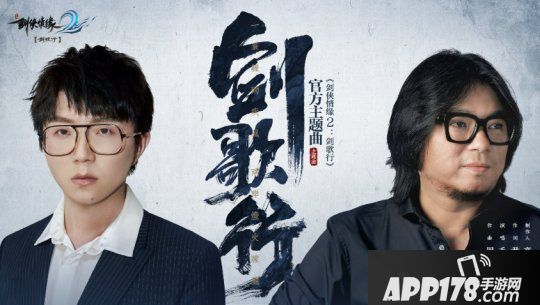 《剑侠情缘2：剑歌行》今日上线，西山居开拓武侠手游变革之路