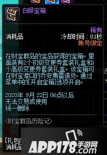 《DNF》财宝群岛历险记活动怎么玩 财宝群岛历险记活动玩法攻略