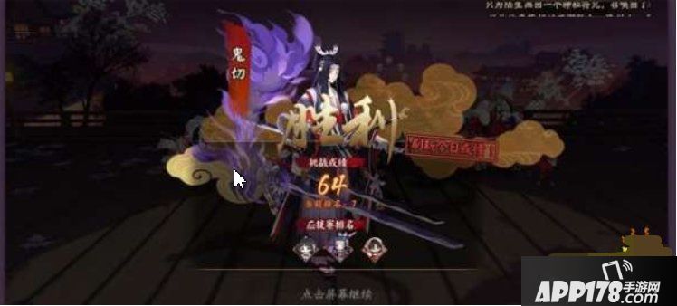 阴阳师百妖之巅难度有点大 但是保底还是需要拿一下