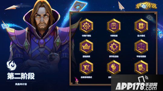 《炉石传说》比格沃斯先生正式上线酒馆