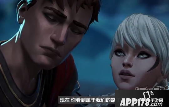 英雄联盟最新城邦传说动画发布 烈阳与皎月派矛盾被爱化解