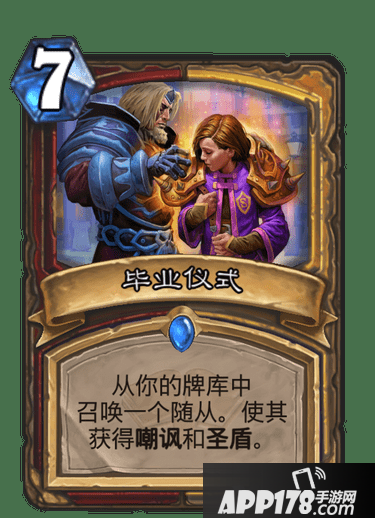 《炉石传说》新版本通灵学园正式上线 登录送橙卡还有六卡包