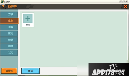 《迷你世界》自定义生物怎么玩 自定义生物玩法教学攻略